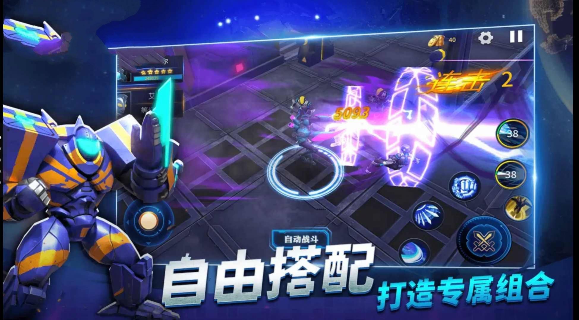奧特曼機甲格斗 截圖2