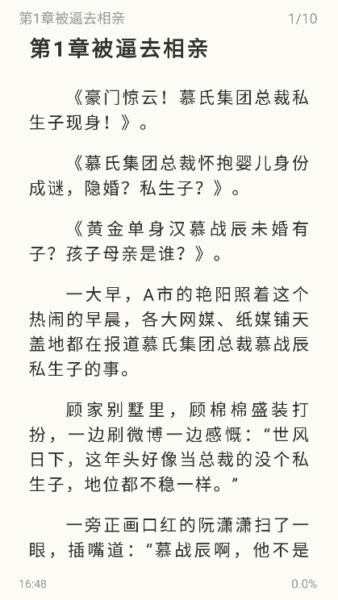 燎原小说 截图2