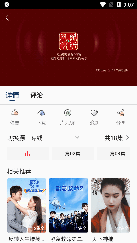 豆丁视频电视版 截图3