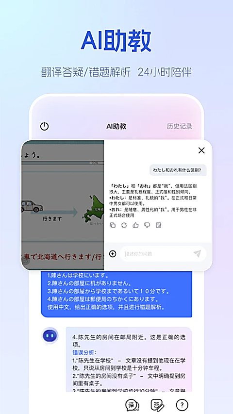 早道网校app 截图3