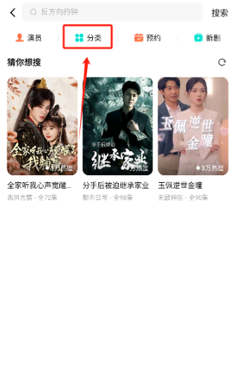 木叶短剧app官方下载 截图5