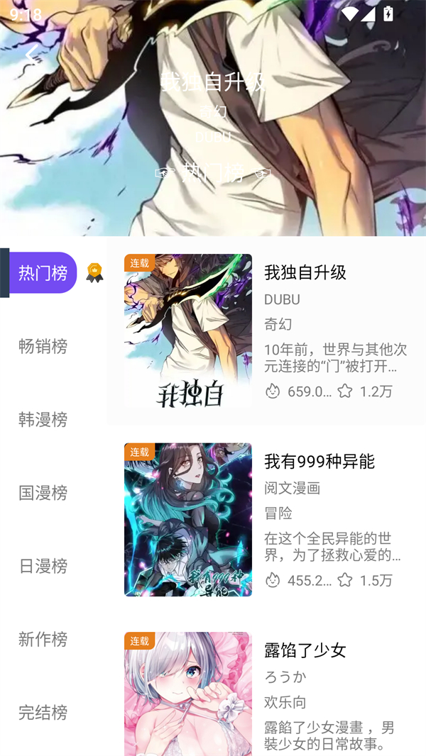 漫趣MANQU 截图1