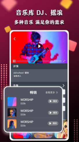 節奏盒子音樂制作 截圖1
