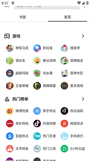 柚子阅读手机版 截图3