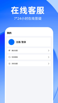 知租吧 截图4