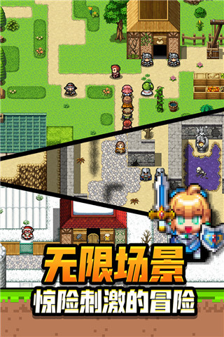 勇者请自重手游 截图2