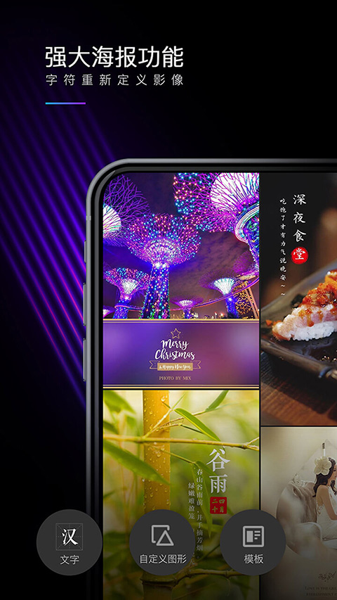 mix滤镜大师官网最新版本 截图4