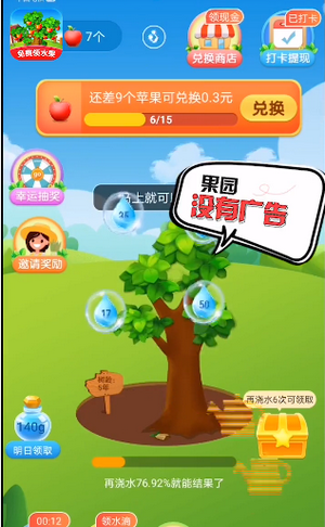 美丽果园极速版 截图1