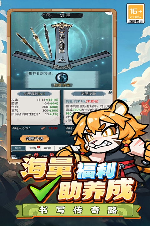 终极英雄变身 截图5