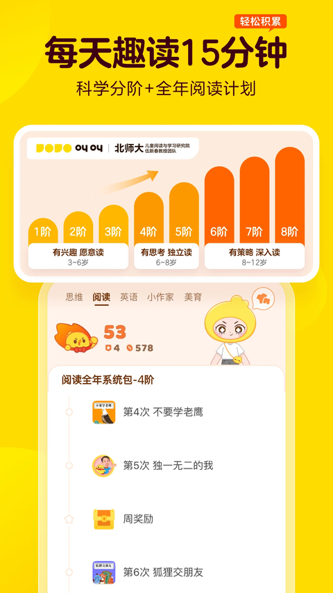 叫叫app 截图2