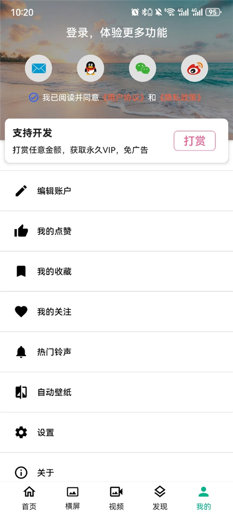 心悦壁纸无广告 截图2