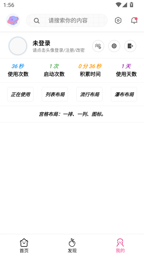 桃楓助手最新版 截圖1