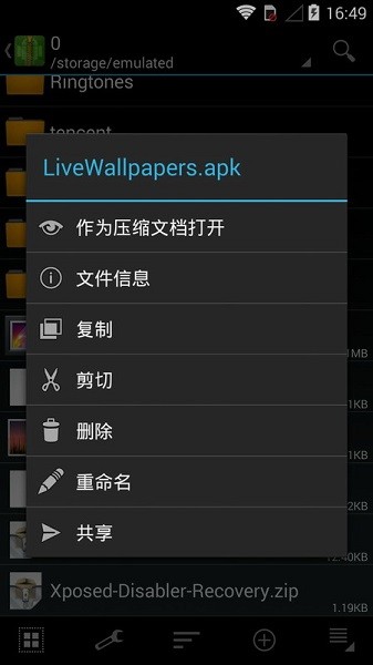 zarchiver pro漢化版 截圖1