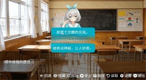游戏佬的后宫 截图4