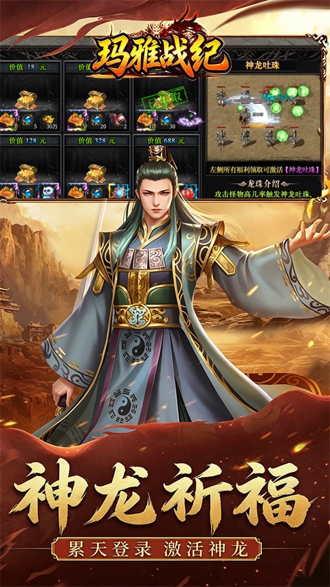 玛雅战纪手游 截图5
