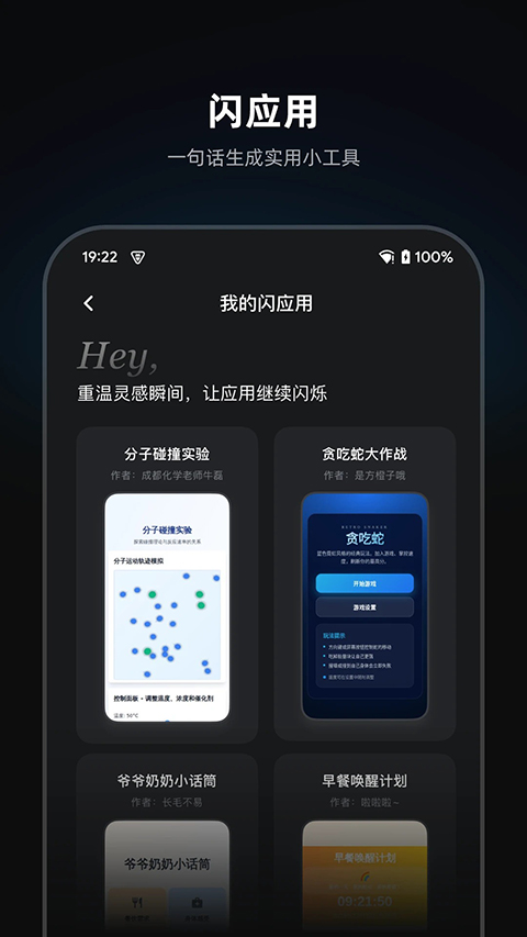灵光App 截图3