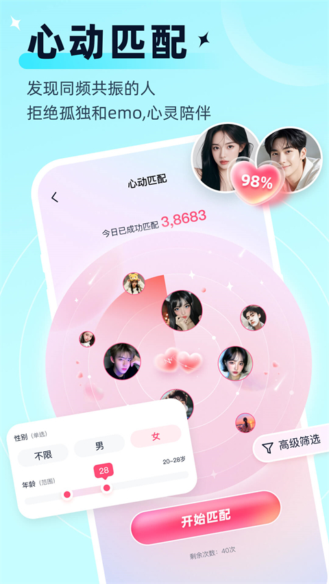 思语 截图2