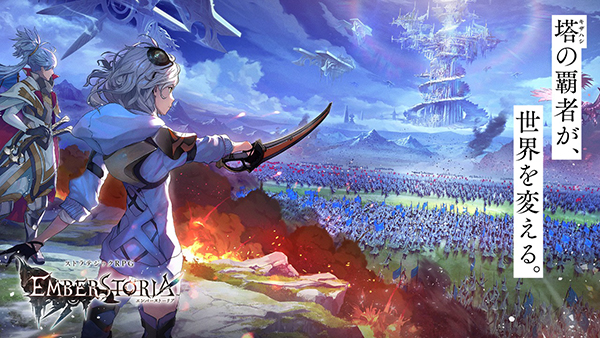 余烬物语 截图1