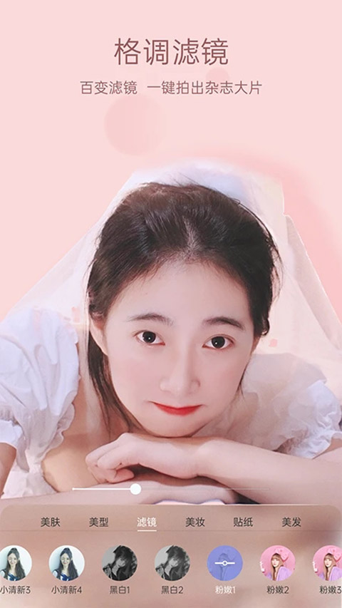 悦颜美颜App 截图4