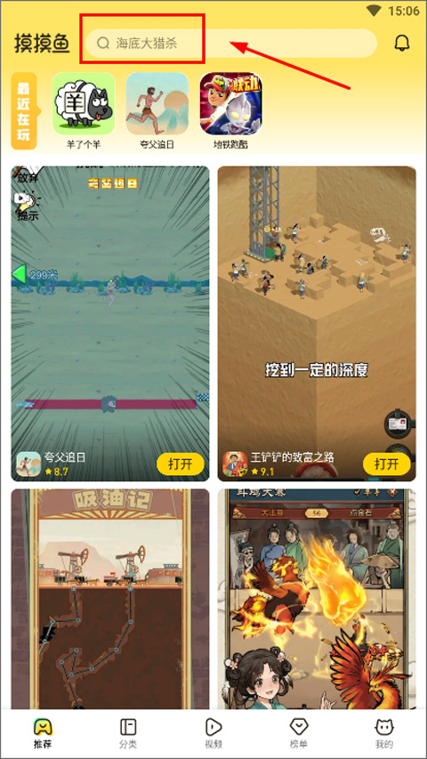 摸摸魚最新版本2025 1