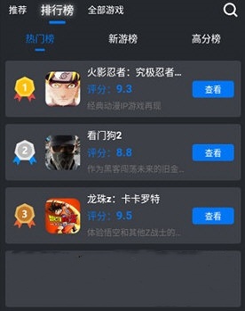鲸云漫游官网app 截图13