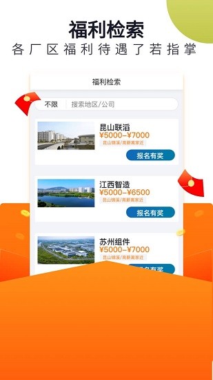 立可聘app 截圖1