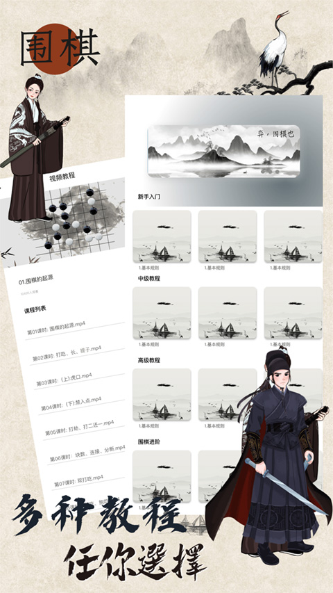 欢乐围棋单机版 截图3