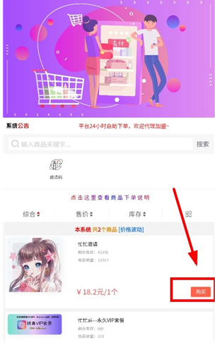 忙忙软件库app正版 截图7