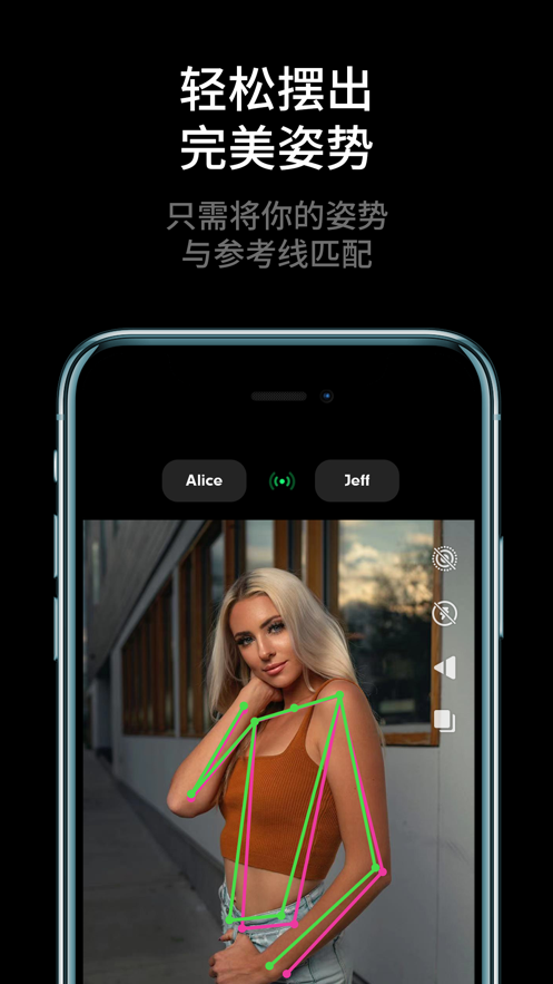 AiryCam 截圖3