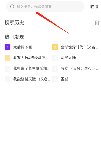 漫引力软件 截图4