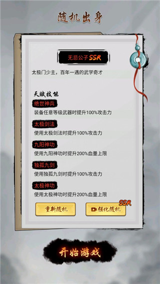少侠好剑中文版 截图1