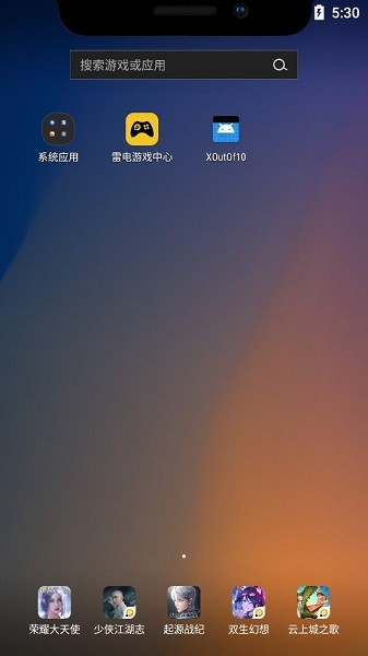 xoutof10劉海軟件 1.0.1 安卓最新版 截圖2