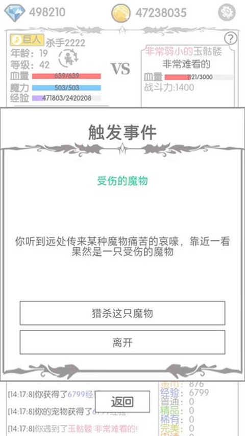 战斗无止境最新版 截图4