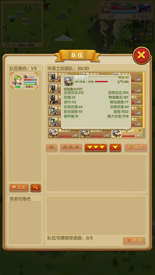 征服之刃 截图2