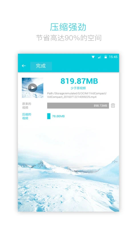 视频转换器app 截图1