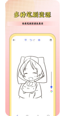 CSP绘画板 截图1