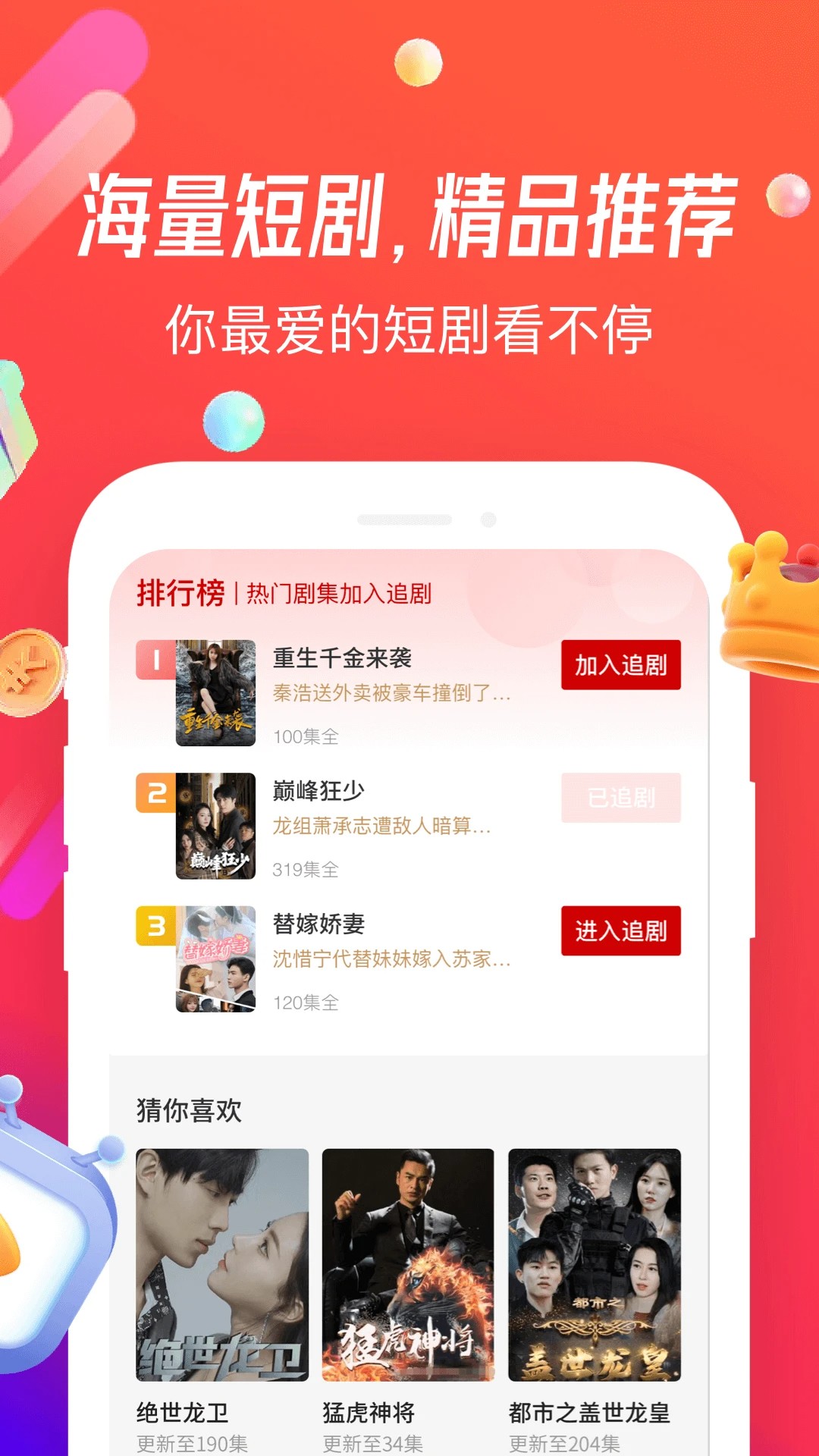 魔豆剧场官网版 截图1