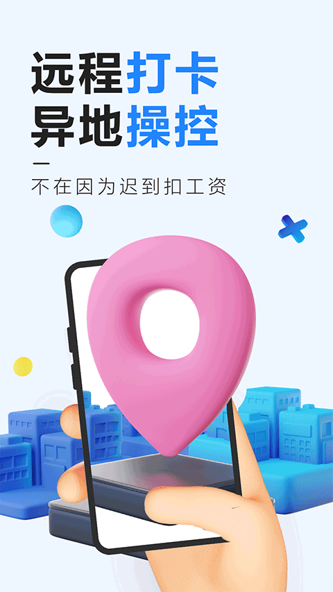 远程控制精灵 截图1