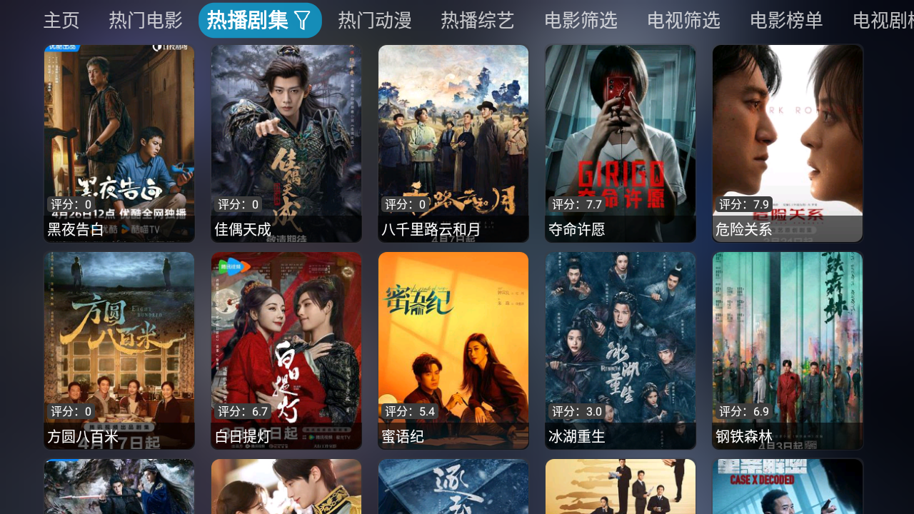 曙光影视 截图6