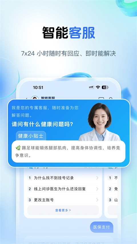 健康山西App 截图4
