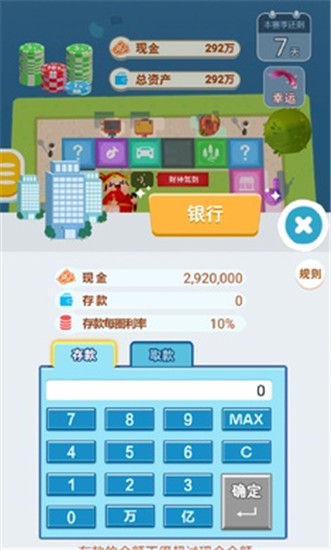 明日巨富官方版 截图1