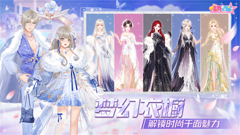 唱舞全明星安卓版 截图4