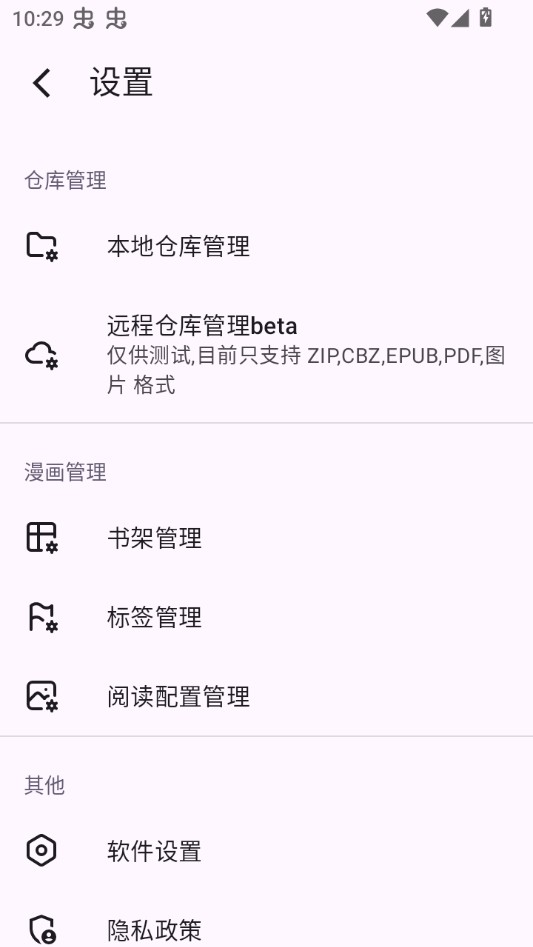 MHARK漫画app正版 截图7