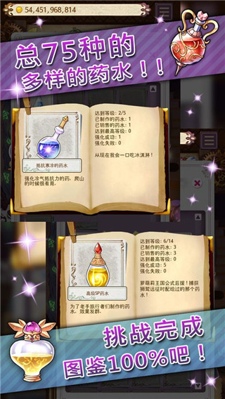 药水制作师官方版 截图2