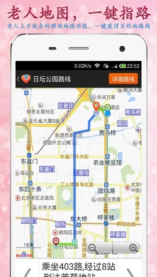 寸草心 截圖5