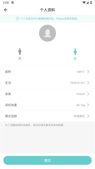 Fitdays 截图1