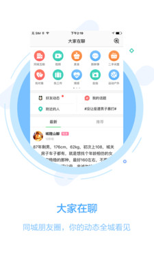 108社区 截图3