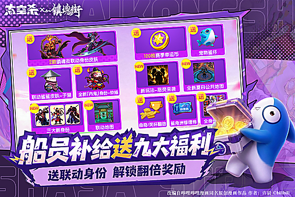 太空杀华为版 截图2