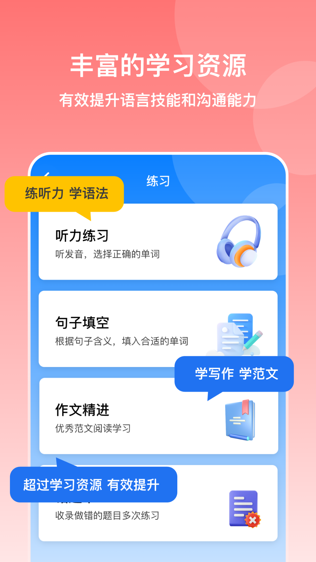 多語(yǔ)游外語(yǔ)學(xué)習(xí) 截圖5