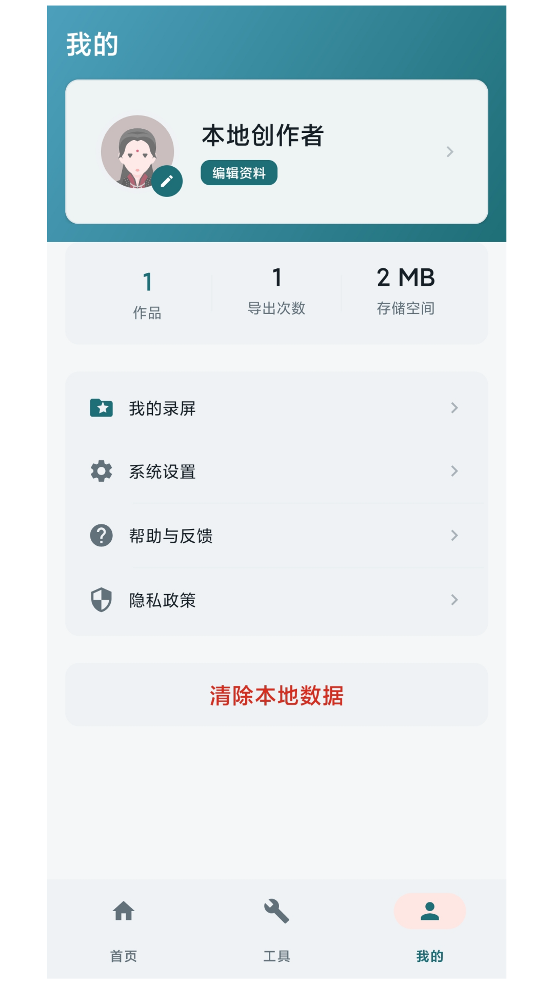 剪刀视频特效 截图1